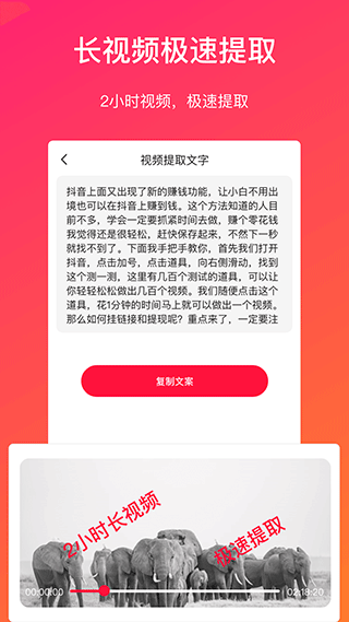 视频转文字截图