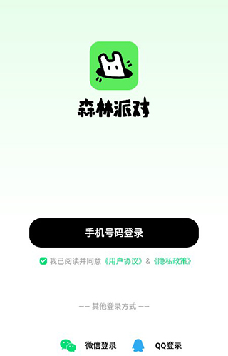 森林派对截图