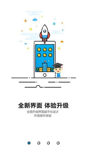 商丘智慧教育截图