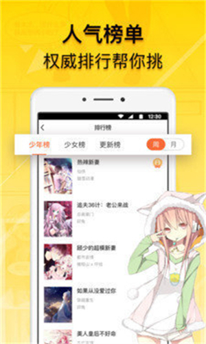 贝勒漫画VIP兑换截图