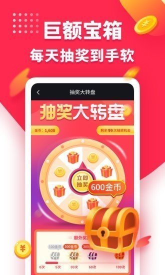 兔子短视频红包版截图