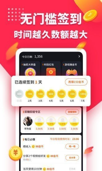 兔子短视频极速版截图