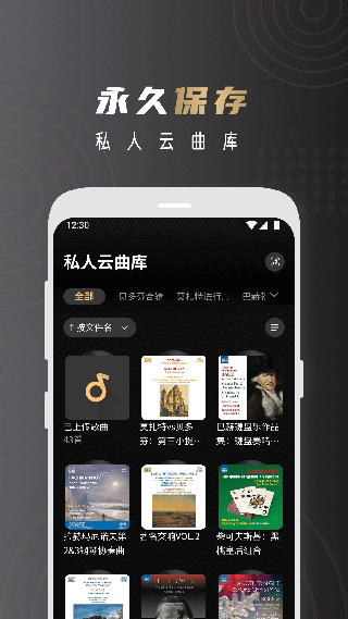 云赏HIFI截图