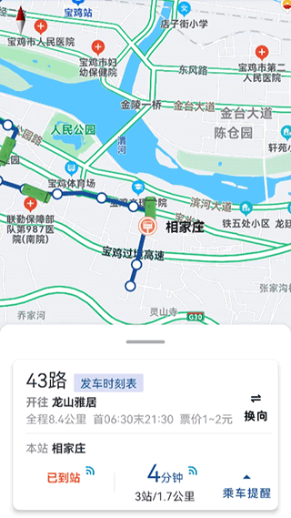 宝鸡行截图