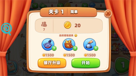 我的摆摊生涯截图