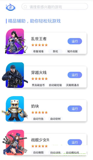 飞天助手去限制去检测截图