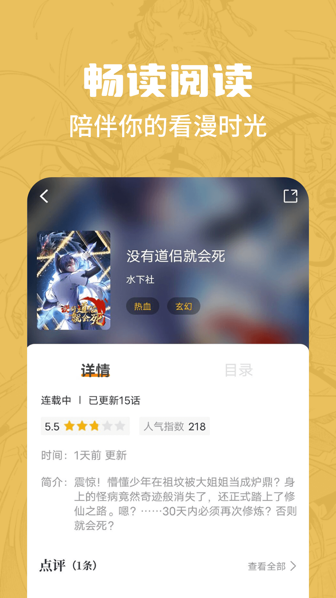 漫画谷完整版截图