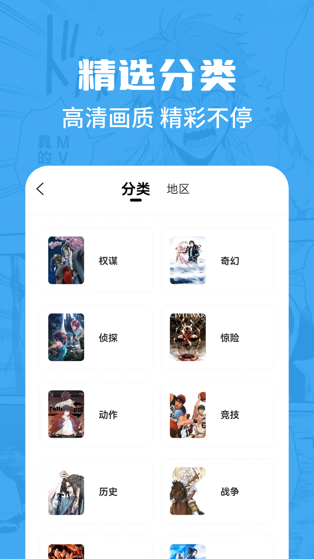 漫画谷完整版截图
