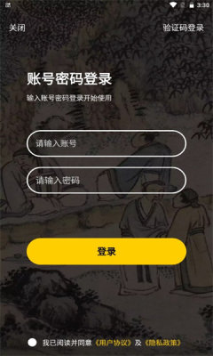 渐越截图