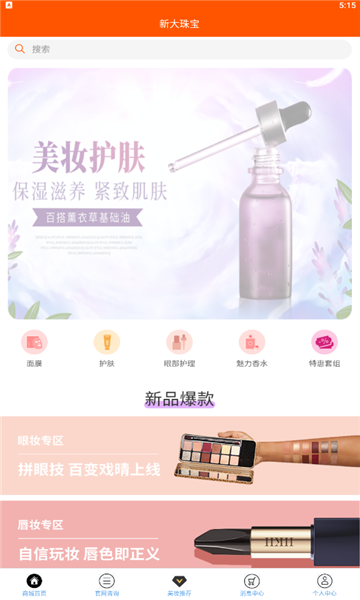 尚谷鲜农截图