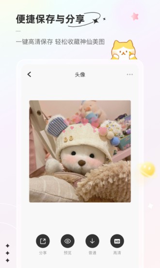 yanju截图