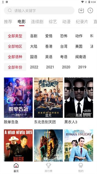 野猪佩奇影视去升级去广告截图