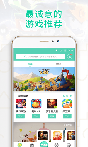 gg游戏盒子旧版截图
