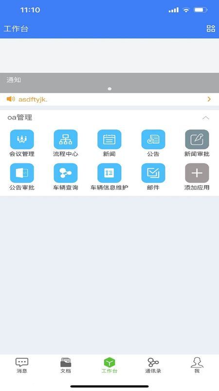 Go协同截图