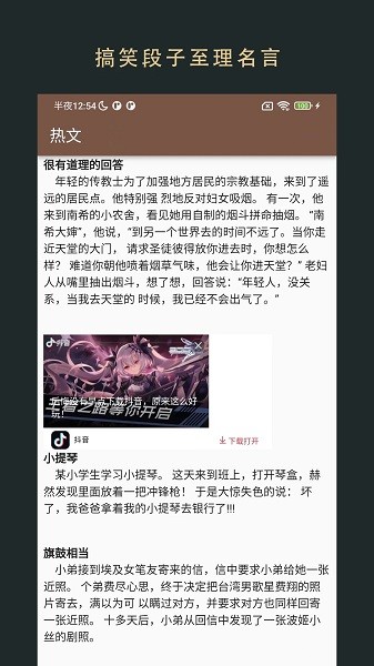 飞鱼阅读app历史版本截图