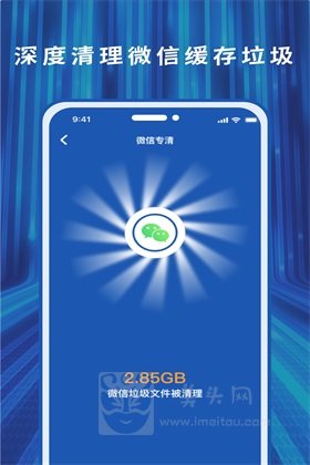 超净清理管家截图