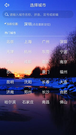 知更天气截图
