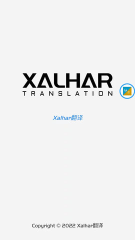 Xalhar翻译截图