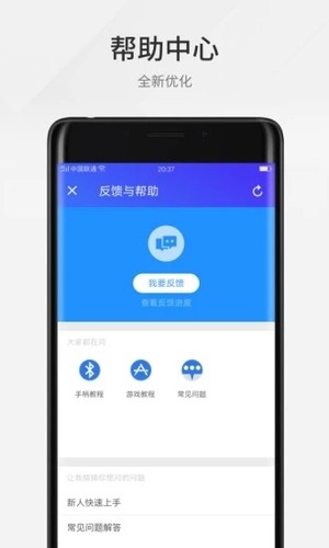 腾讯游戏管家解锁VIP截图