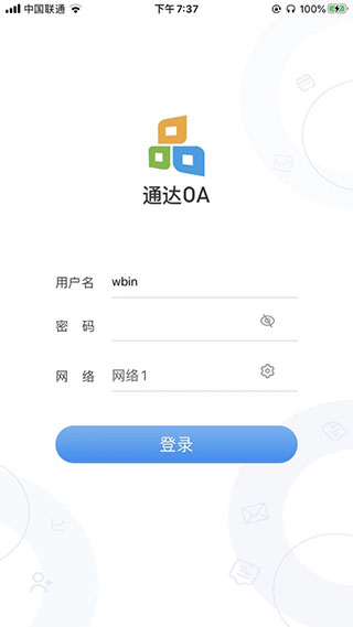 通达OA截图