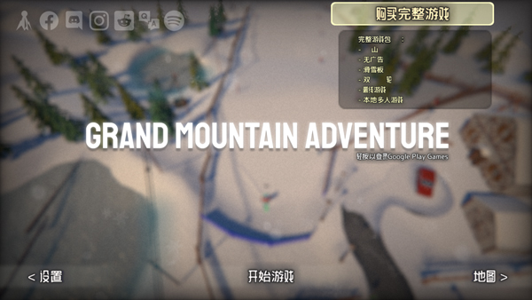 Grand Mountain截图