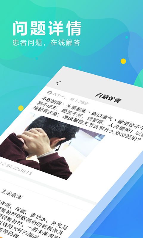 KK云健康截图