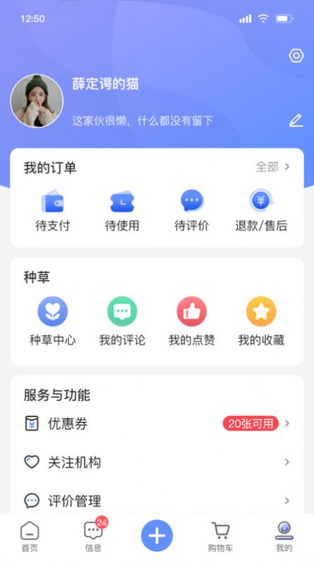 问吉口腔网截图