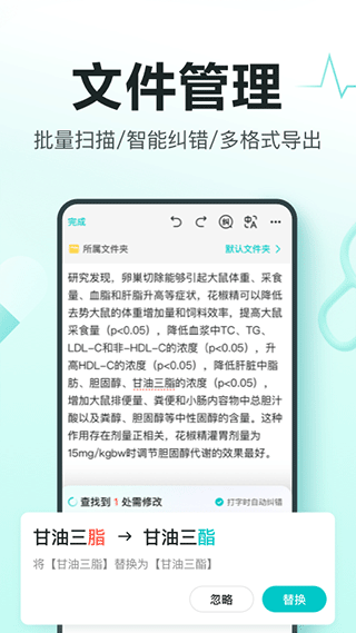 有医笔记截图