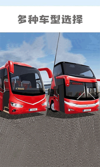 模拟公交车驾驶截图