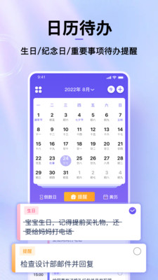 节日倒数日历截图