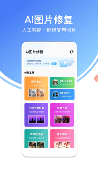 龙猫工具大师截图