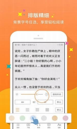 御书宅自由阅读海棠书院截图