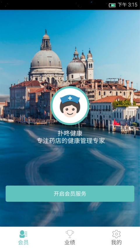 扑咚健康截图