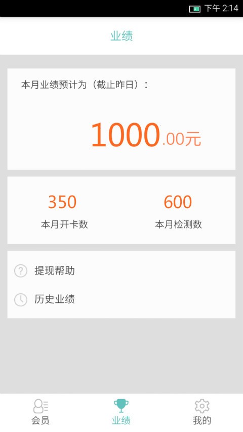 扑咚健康截图