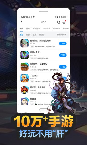 八门神器无需实名认证无登录截图