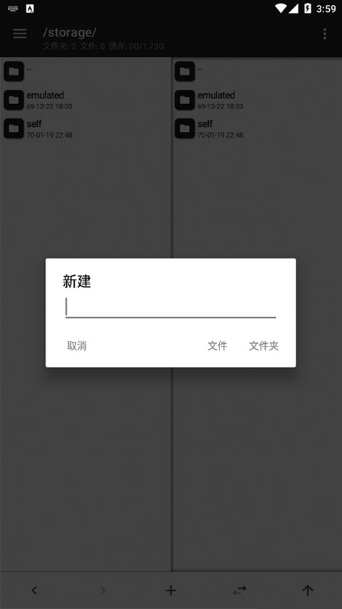 mt管理器免root版2.7.2安卓版截图