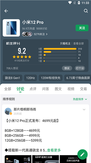 酷安v11.0.3纯净简约版截图