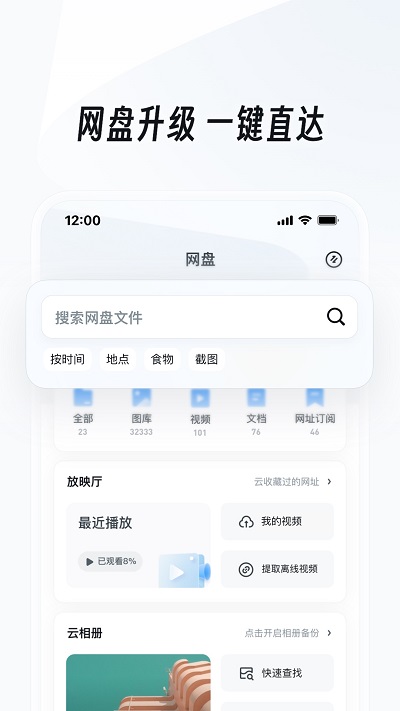 uc浏览器无痕模式截图