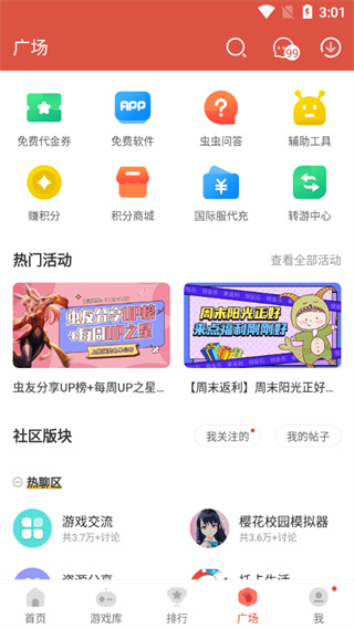 虫虫助手甜瓜游乐场18.0版本中文版自带模组截图