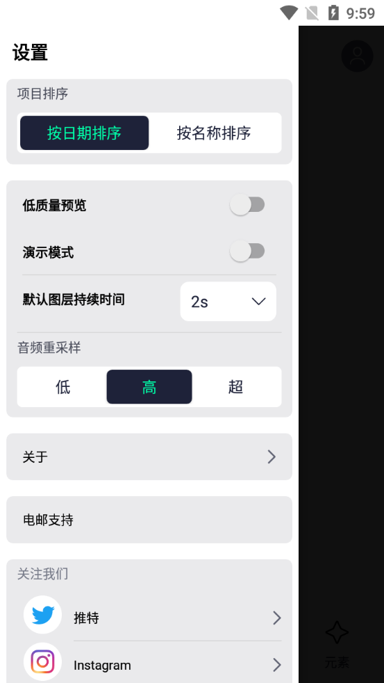 alightmotion秋风版中文版截图