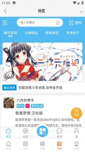 超玩游戏盒子截图