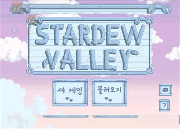 星露谷物语mod整合包手机版下载截图