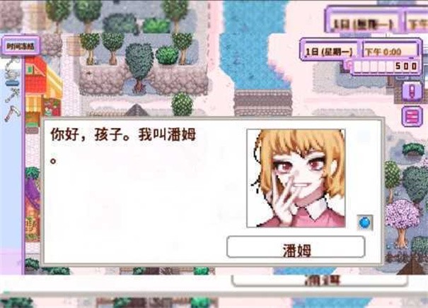 星露谷物语mod整合包手机版下载截图