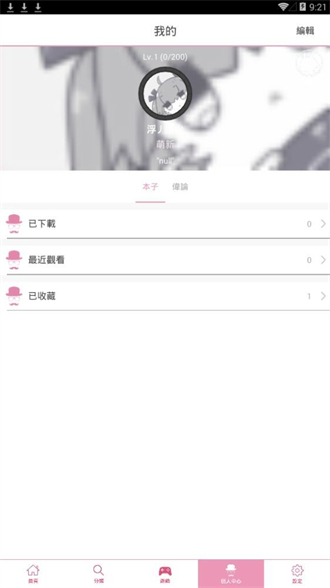 Picacge截图