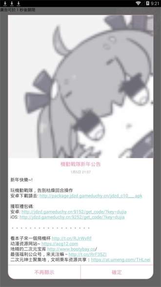 Picacge截图