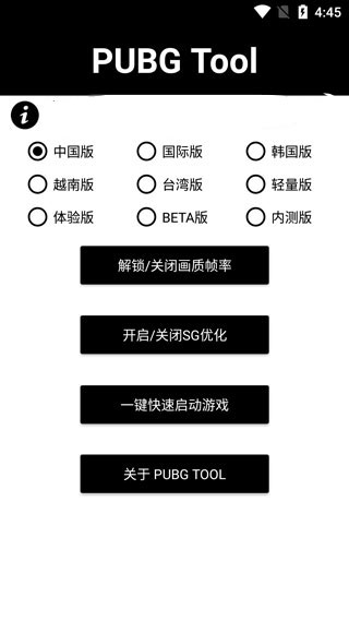 和平精英画质修改器120帧率安卓免费截图