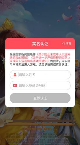 小仙妹来咯恋爱养成截图