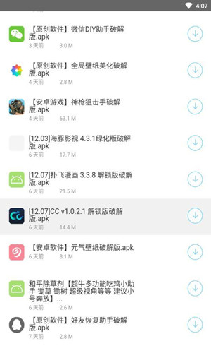 阿轻软件库app软件集合截图