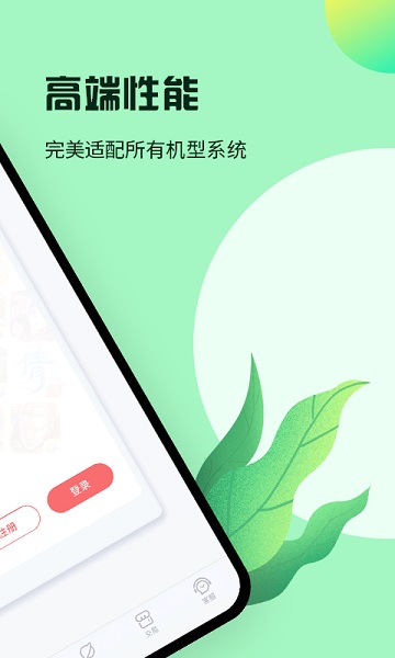 红手指免登录修改版截图