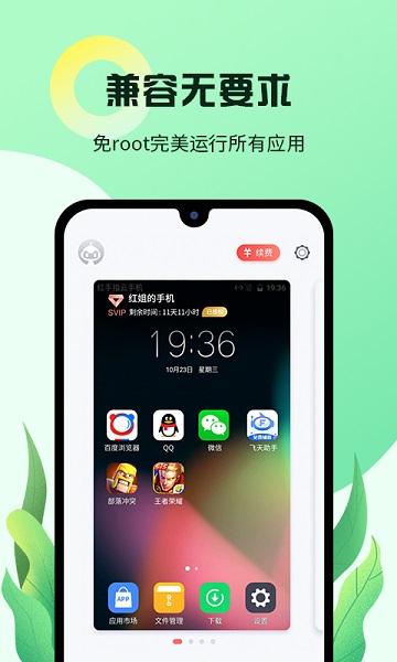 红手指免登录修改版截图